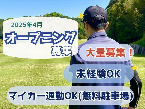 阪奈エンタープライズ株式会社の求人・転職情報