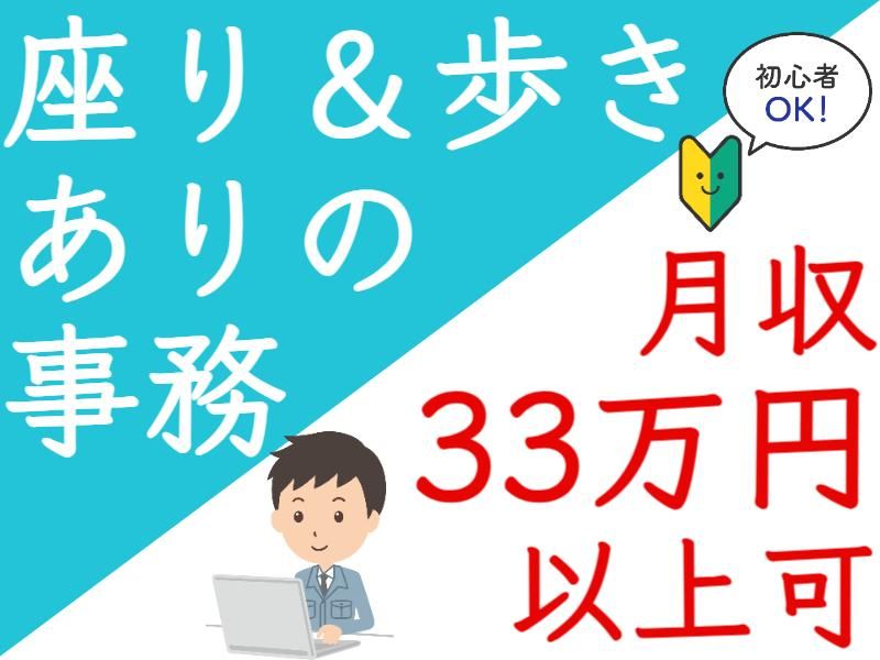 株式会社グロップエスシー　福岡オフィスの派遣求人情報