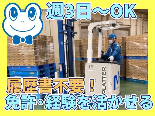 マグチ中部株式会社　伊賀FC物流センター出張所