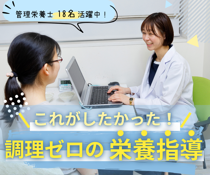 医療法人社団ファミリーメディカルの求人・転職情報