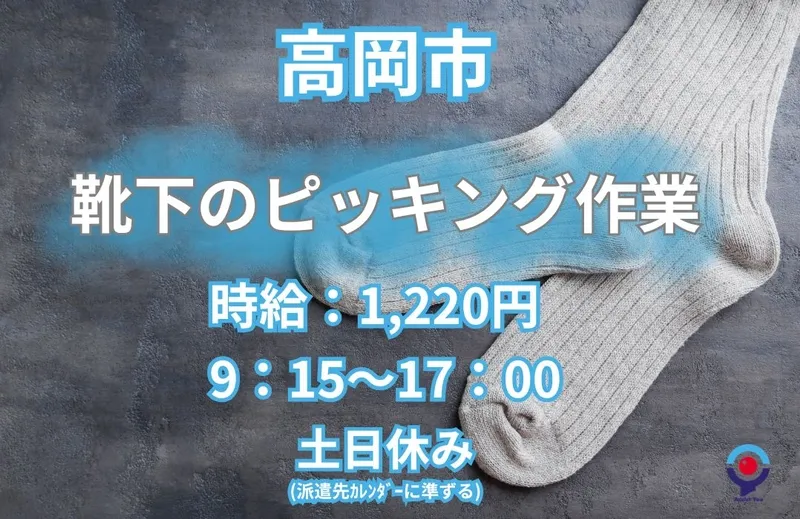 アシストユー株式会社のアルバイト・バイト求人情報