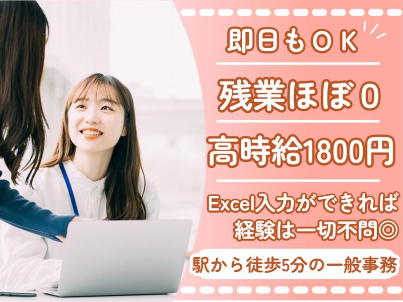 株式会社ドゥファイン(派遣元)のアルバイト・バイト求人情報-02