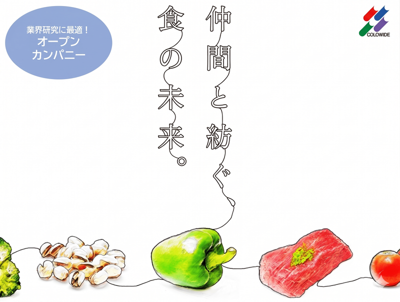 株式会社アトム