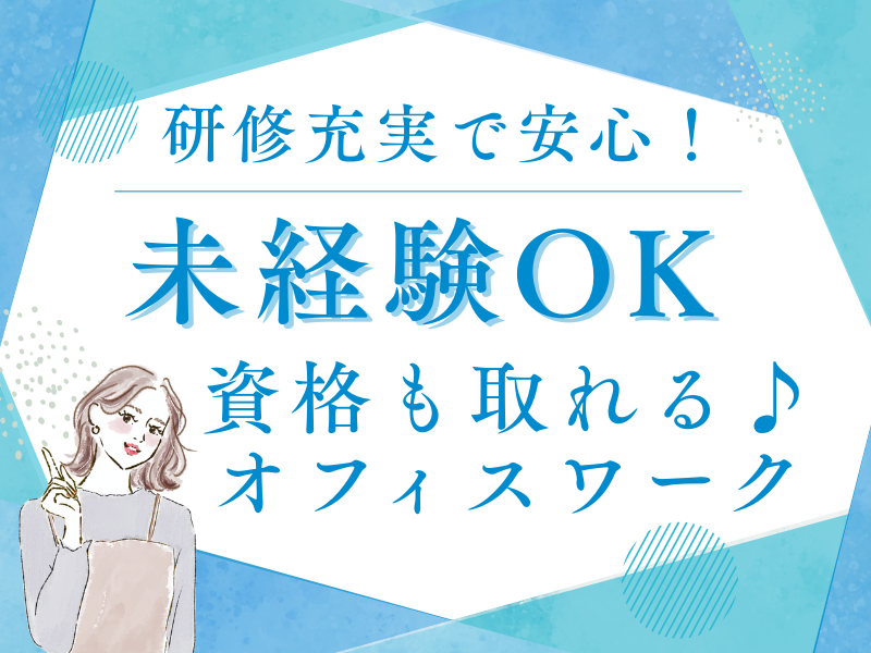 SocioFuture WIT株式会社の求人・転職情報