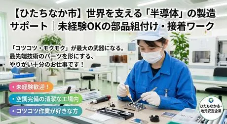株式会社Harvest Biz Careerのアルバイト・バイト求人情報