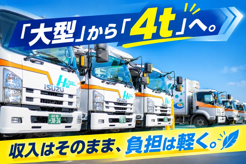 芳誠流通株式会社の求人・転職情報