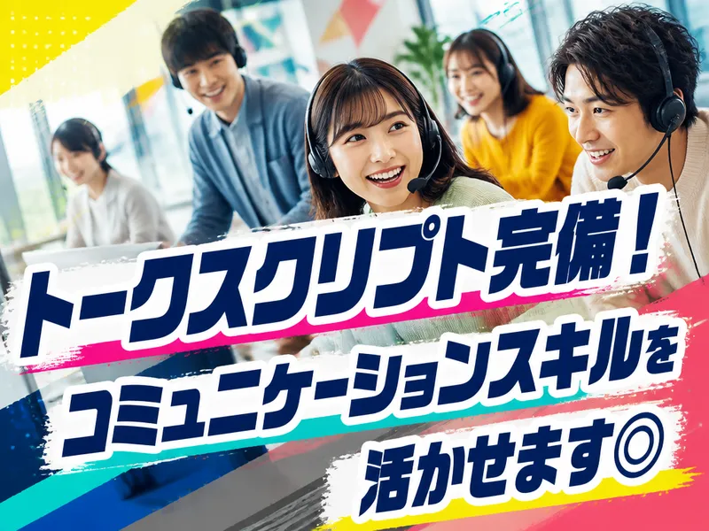 株式会社トライバルユニット【大阪FAC】のアルバイト・バイト求人情報