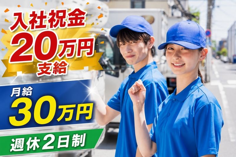 北陸七福運送株式会社の求人・転職情報