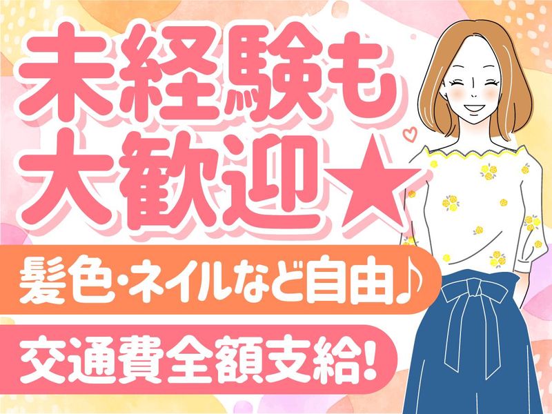 BASIC 元町通り店のアルバイト・バイト求人情報-02