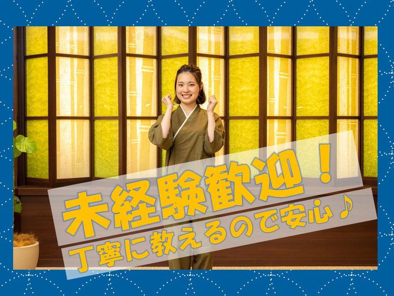 極楽湯　福井店　(株式会社極楽湯)のアルバイト・バイト求人情報-03