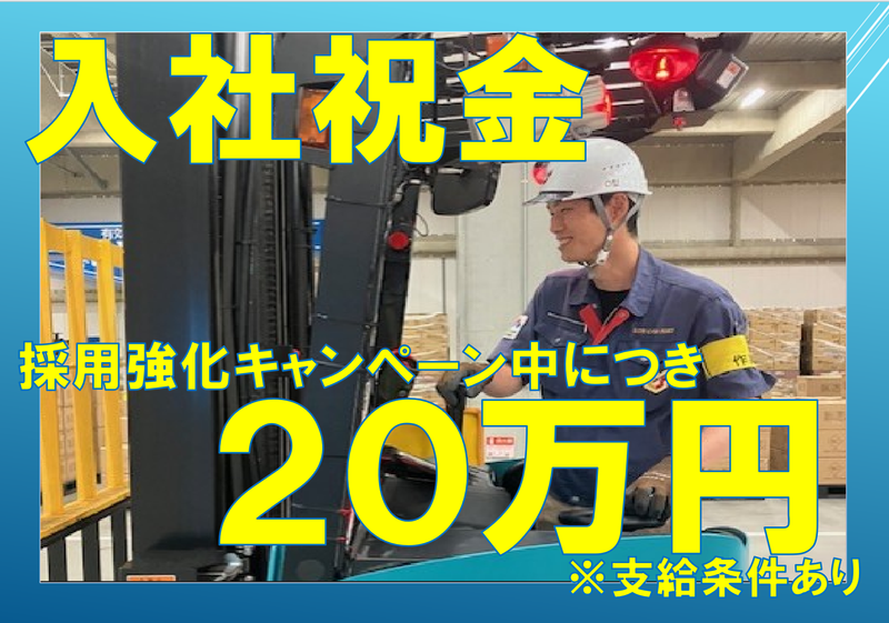 株式会社鈴与カーゴサービス西日本の求人・転職情報
