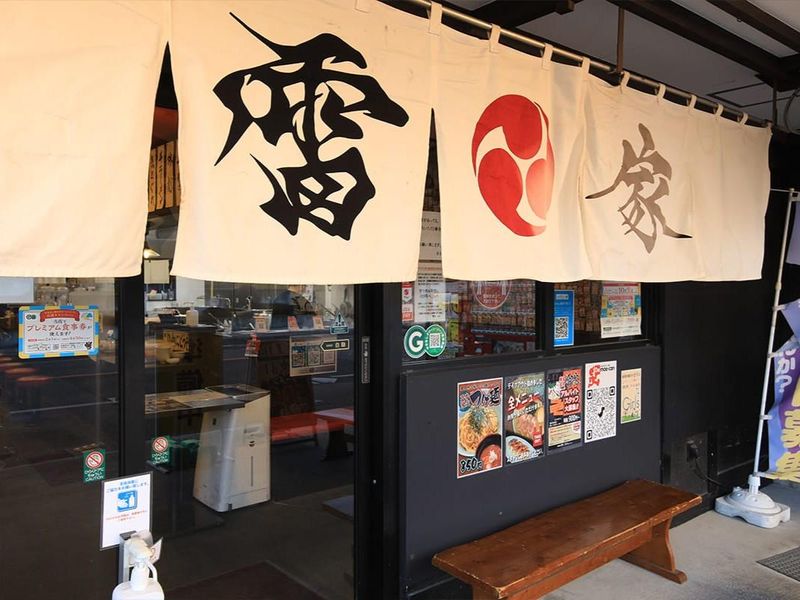 雷家のアルバイト・バイト求人情報-02