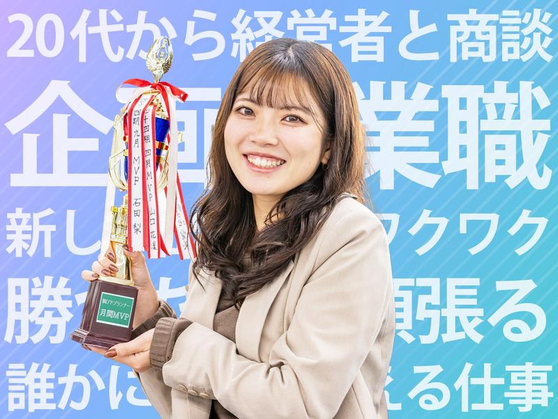 株式会社アドプランナー