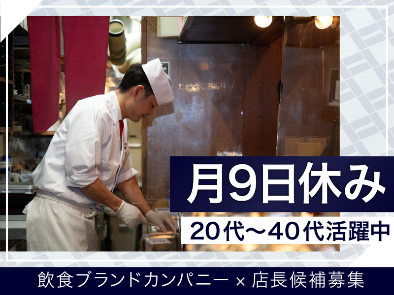 YAKITORI STAND IPPONのアルバイト・バイト求人情報-44