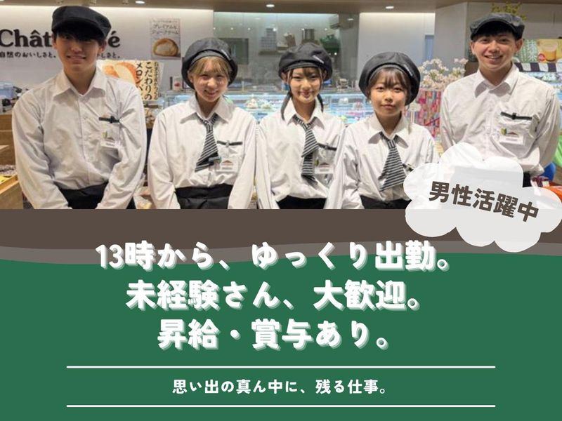 株式会社ノーブルフォレストの求人・転職情報