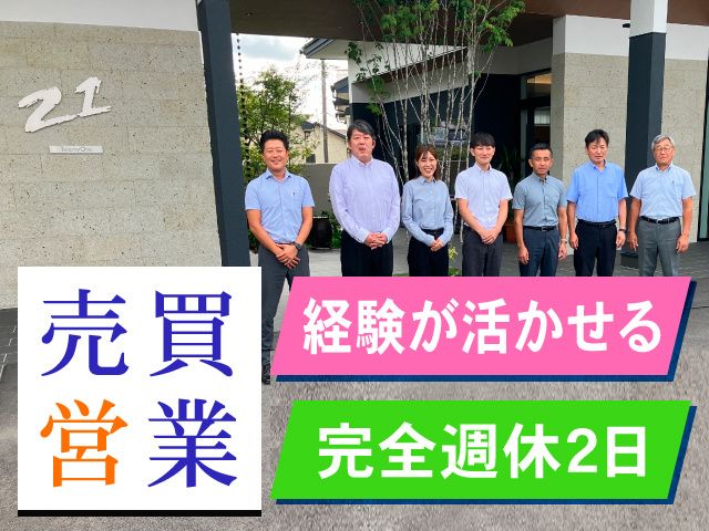 株式会社 トゥエンティワンサービスの求人・転職情報