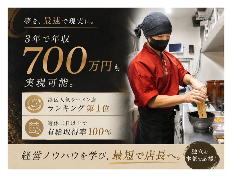 株式会社周郷-0003の求人・転職情報