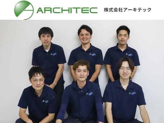株式会社アーキテックの求人・転職情報