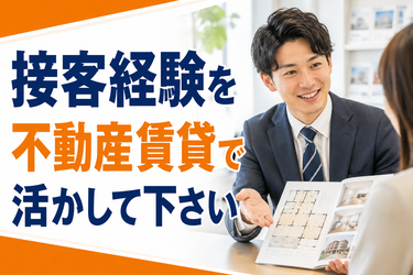 松井産業株式会社の求人・転職情報
