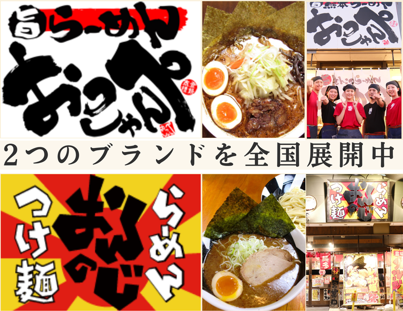 つけ麺おんのじ新市街店のアルバイト・バイト求人情報-05