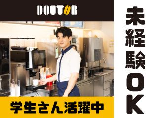 ドトールコーヒーショップ 京急新馬場店のアルバイト・バイト求人情報-05