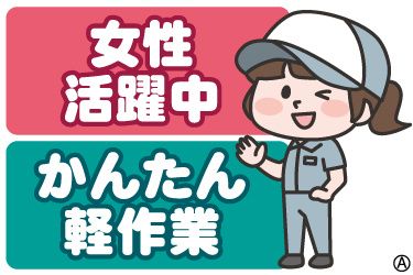 株式会社ビックライズの求人