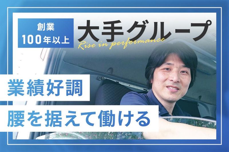 株式会社吉川フローズンサプライ　住之江営業所のアルバイト・バイト求人情報-04