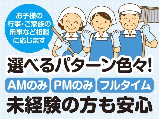 株式会社セイビ札幌のアルバイト・バイト求人情報-02