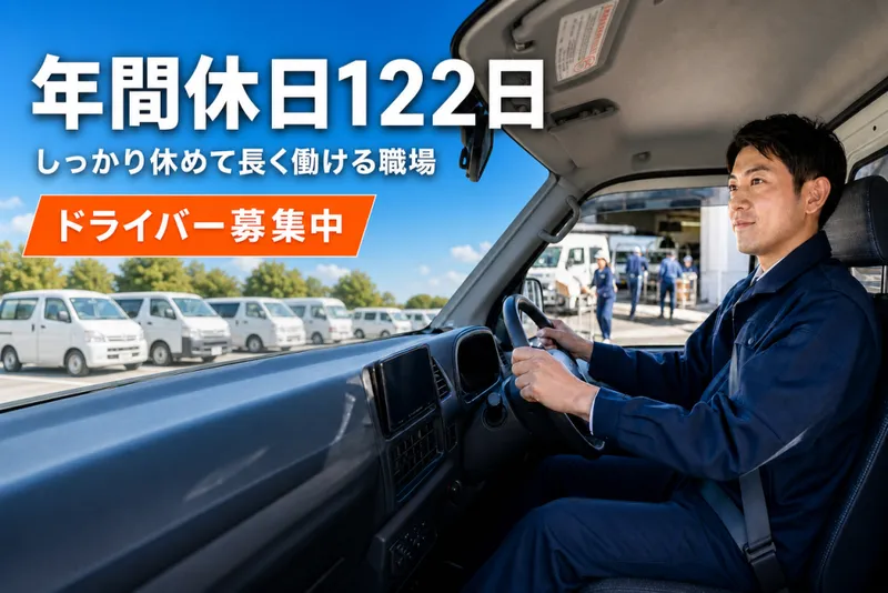 大阪三興物流株式会社のアルバイト・バイト求人情報-11
