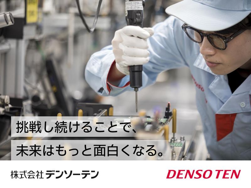 【栃木】会社見学会・キャリア観形成