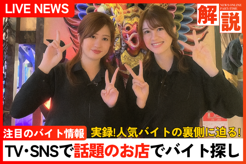 BabyFacePlanet's 岐阜羽島店のアルバイト・バイト求人情報-44