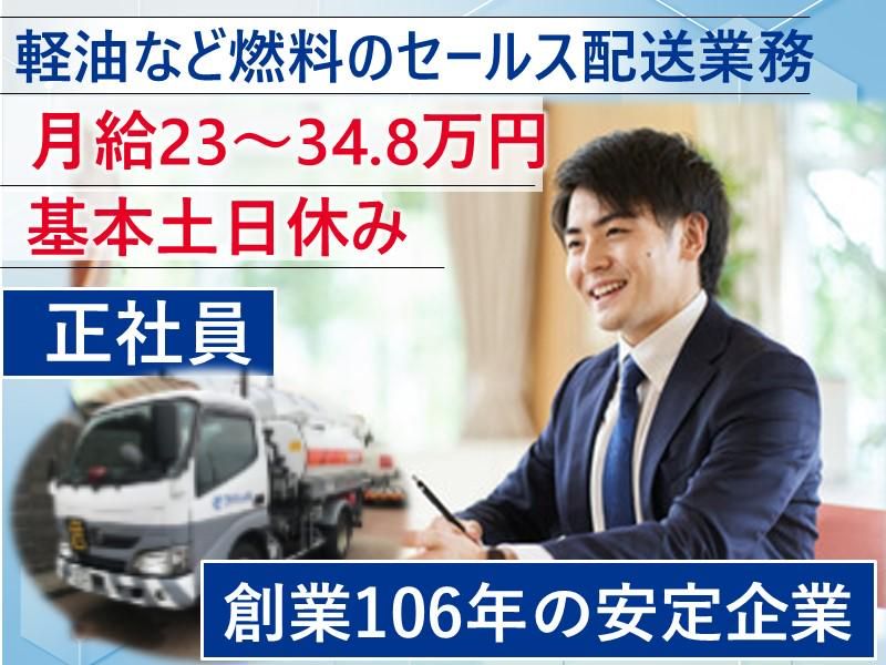 株式会社ＳＨＩＭＡＲＳの求人・転職情報