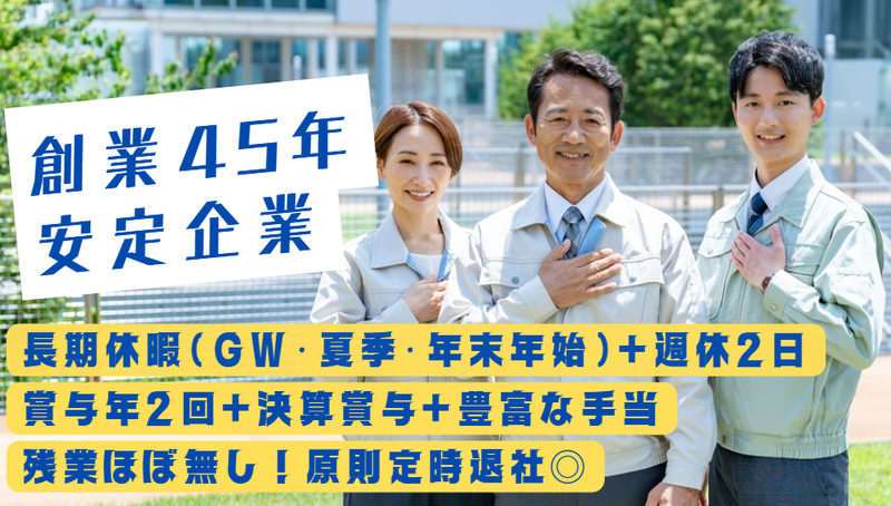 株式会社共伸興建の求人・転職情報