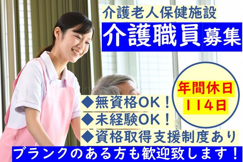 医療法人豊成会の求人・転職情報