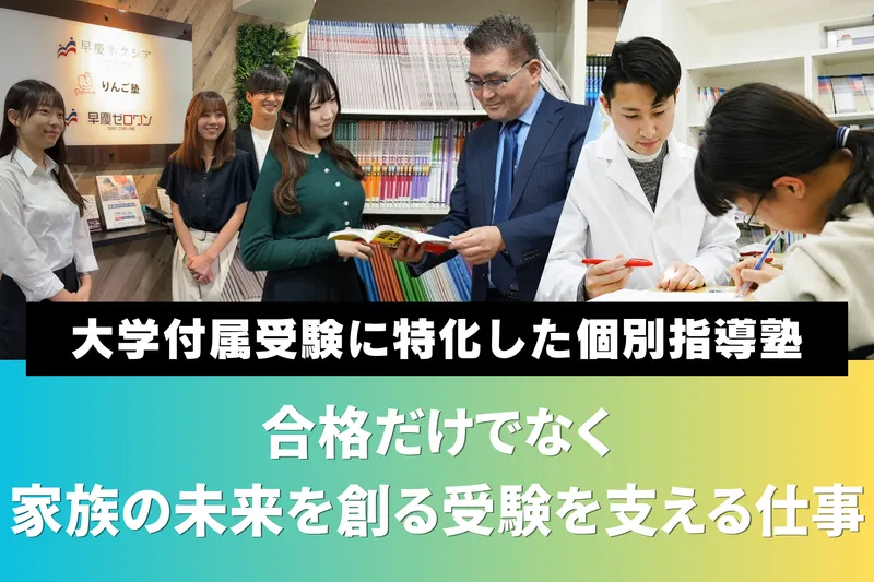 株式会社ゼロワンの求人・転職情報