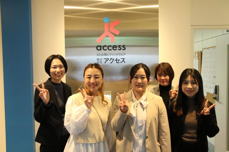 株式会社アクセスの求人・転職情報