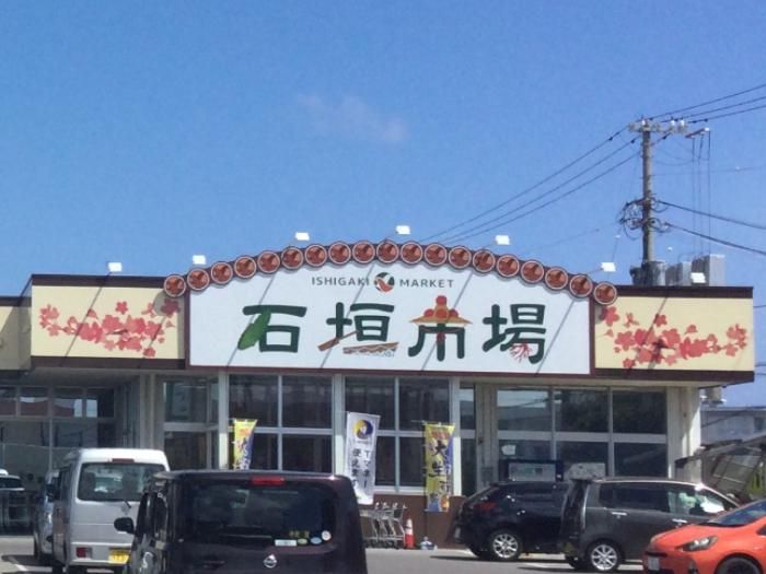 タウンプラザかねひで 石垣市場のアルバイト・バイト求人情報-22