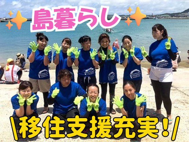 医療法人徳洲会　石垣島徳洲会病院の求人・転職情報