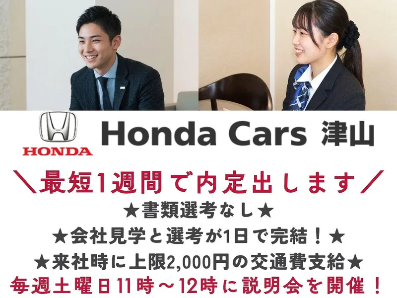 ホンダ中国中央株式会社