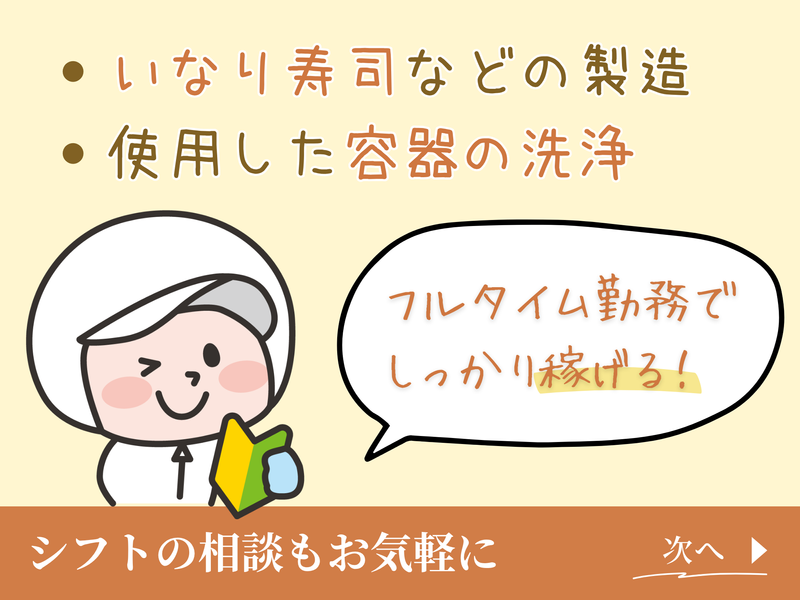 株式会社コメックス　漆原工場のアルバイト・バイト求人情報-02