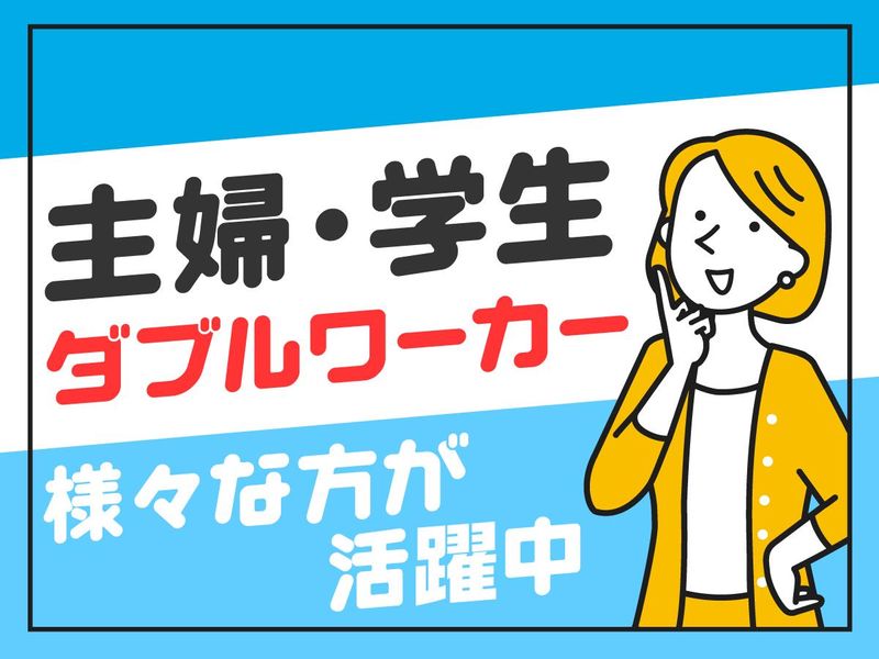 株式会社ペイロール　北海道BPOセンターのアルバイト・バイト求人情報-03