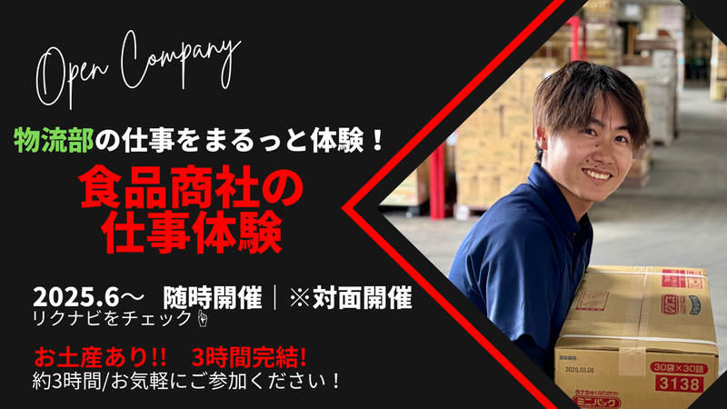トウショク株式会社