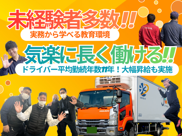 株式会社ヒカリホールディングスの求人・転職情報