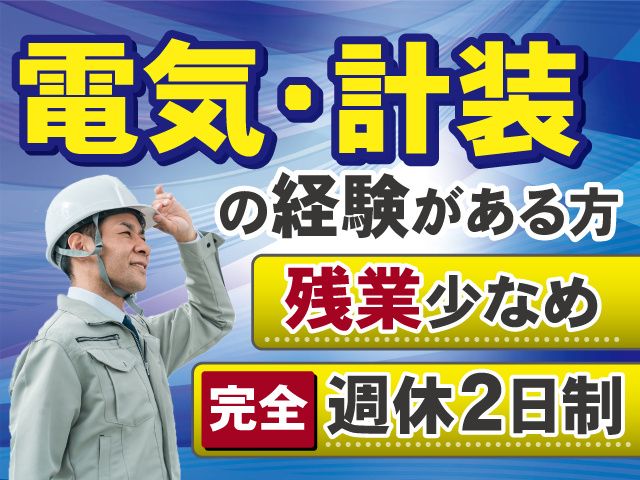 日本製紙株式会社 勿来工場の求人・転職情報