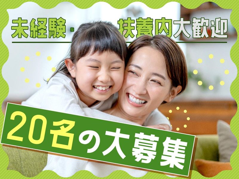 富士ソフトサービスビューロ株式会社_C001-Hのアルバイト・バイト求人情報-02