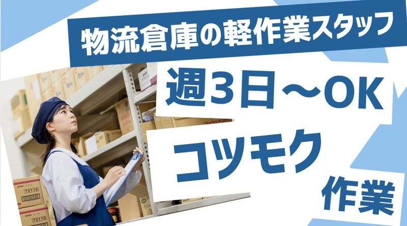 株式会社M・Kロジ　宇美営業所