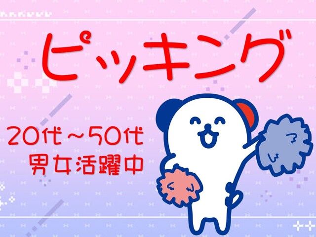 株式会社ホットスタッフ岡山