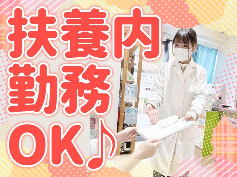 こもれび薬局　フラワーロード店の派遣求人情報