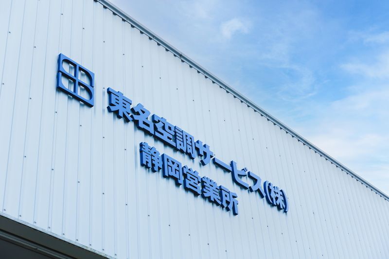 東名空調サービス株式会社　静岡営業所のアルバイト・バイト求人情報-05
