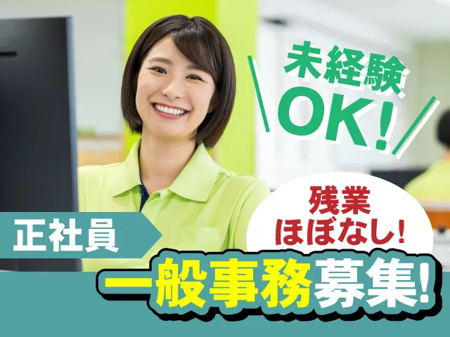 株式会社 拓殖商会の求人・転職情報